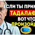 Тадалафил — лучший для мужчин