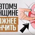 Женский оргазм
